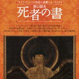 ���҂̏��`���V