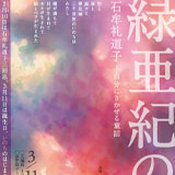 �Έ��I�̒�