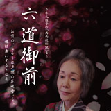 �Ζ��瓹�q��u�����`���v���w�Z����O�x