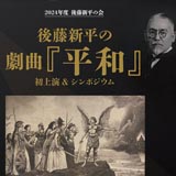 �㓡�V���̌��ȁw���a�x